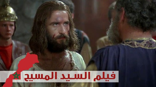 jesus film morocco